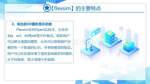 PPT詳解物流仿真系統｜文末福利 教你三天成為仿真工程師
